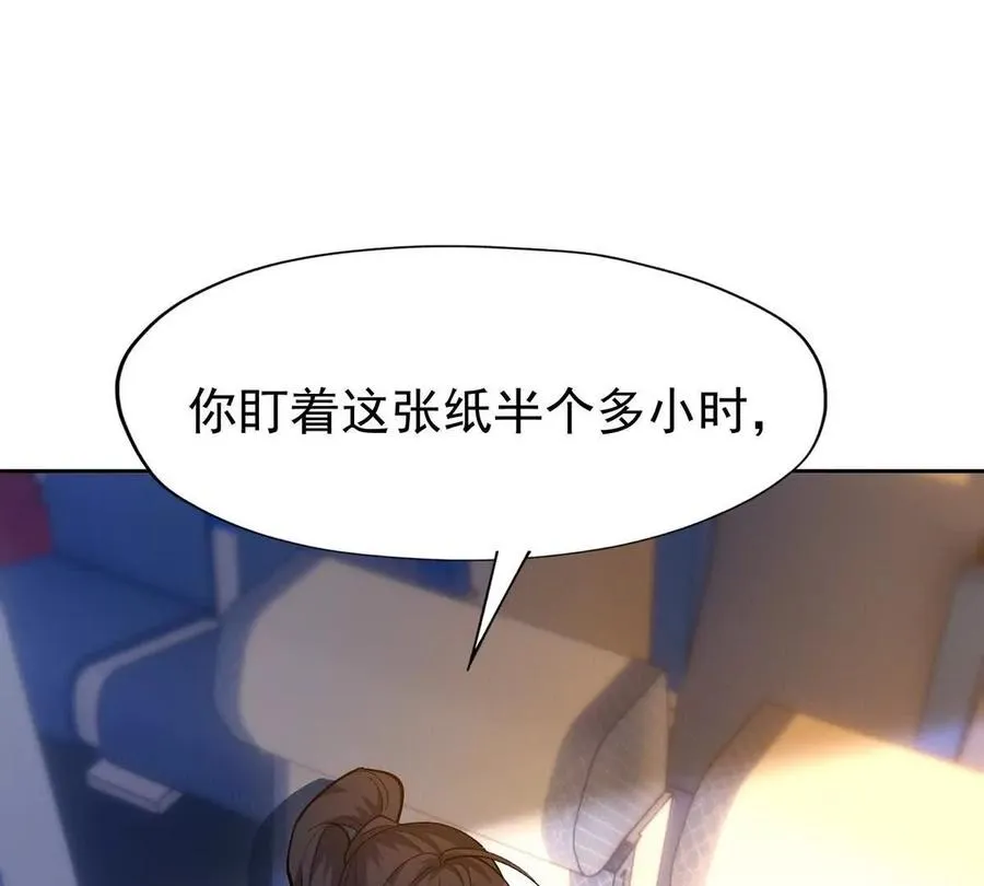 第41话 情报！高手云集！106