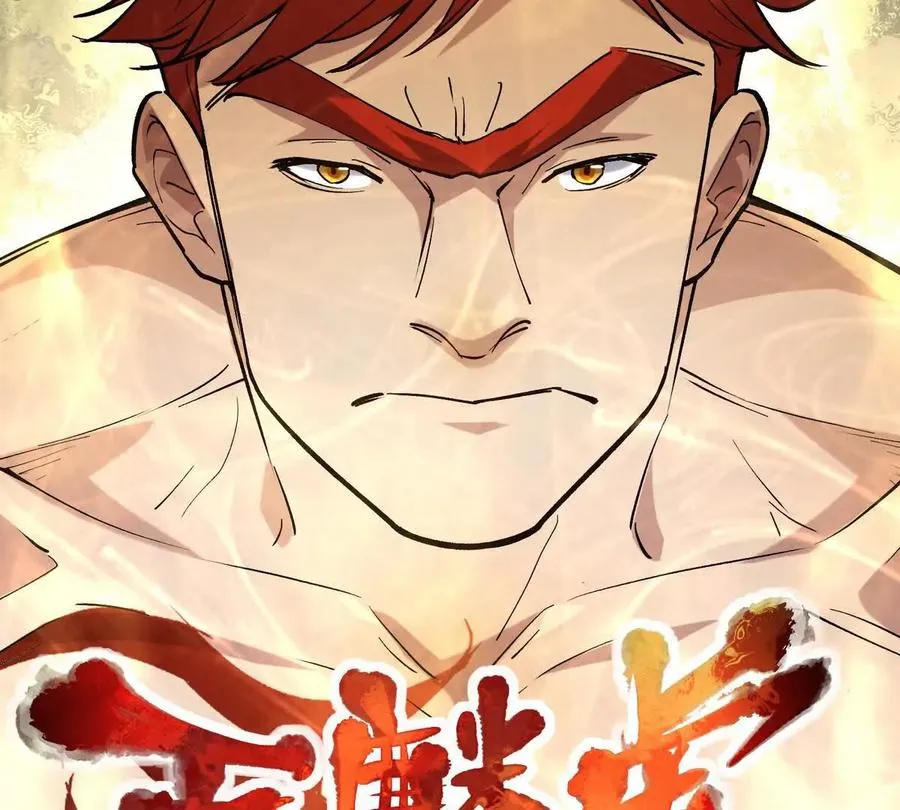 第18话 首战！榜三挑战榜一！95