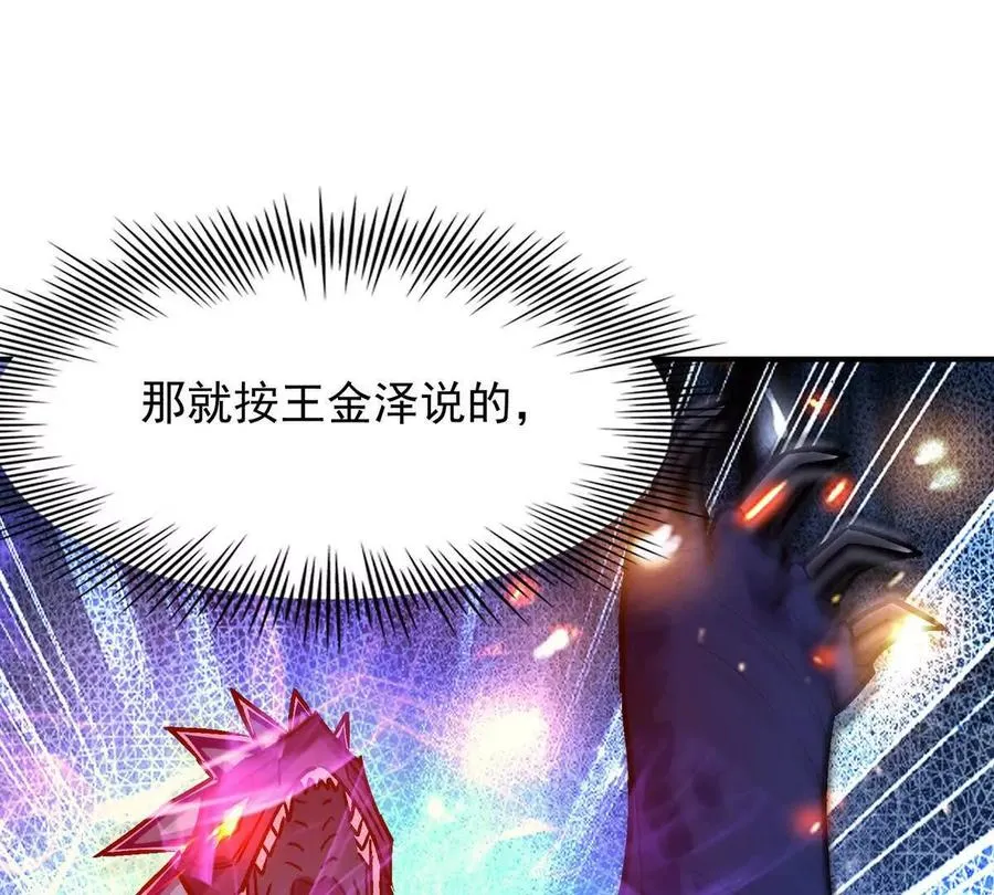 第24话 赌局！王金泽的算盘！55