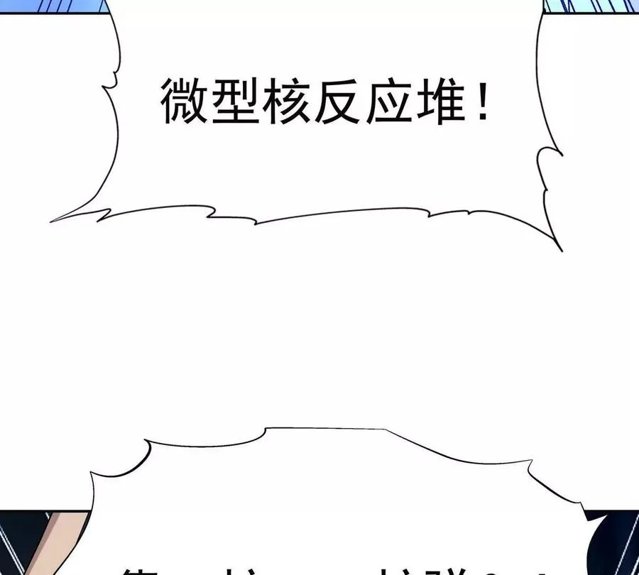 第39话 宝库！林渊的新底牌！127