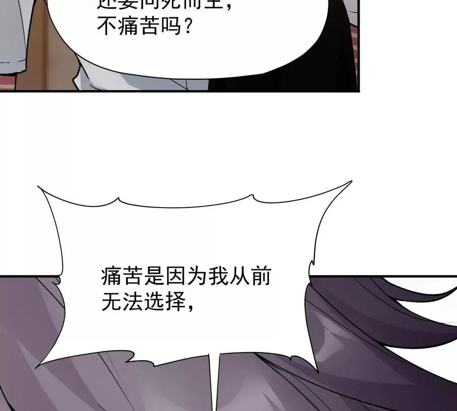 第1话 穿越！怪兽横行的世界！86