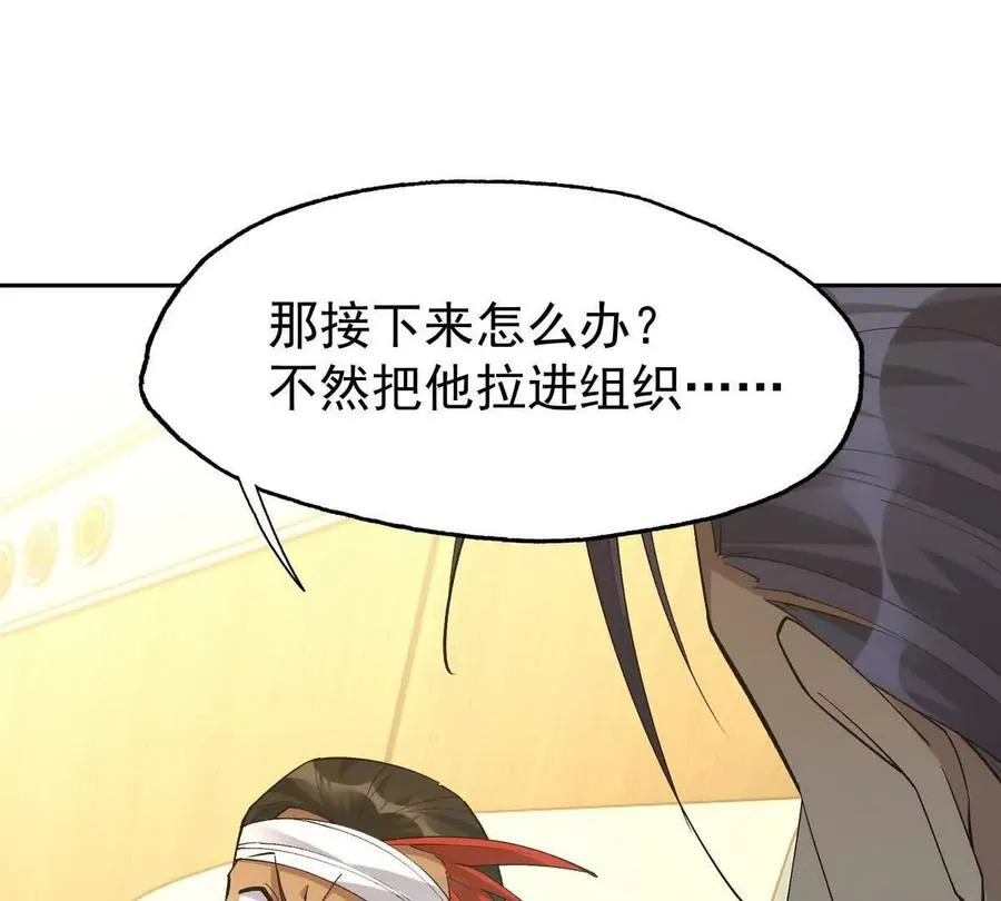 第33话 扎心！谁才是废物！71