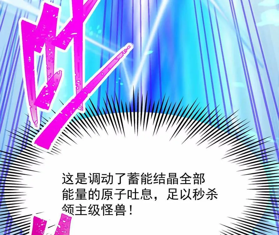 第59话 诞生！红莲形态！67
