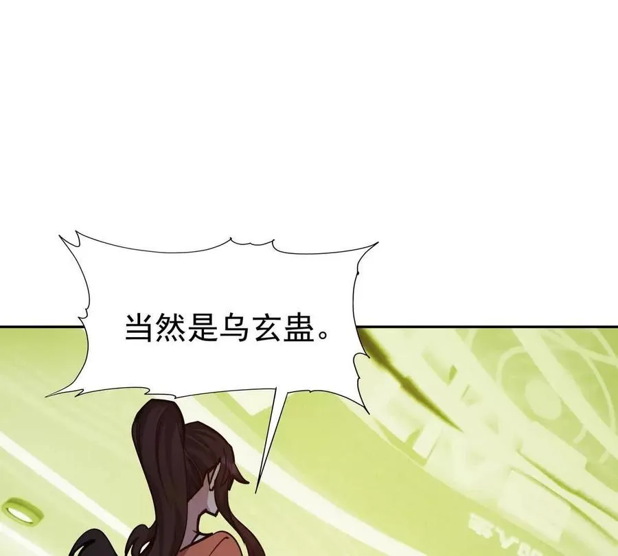 第34话 壕买！林渊一掷千万！45
