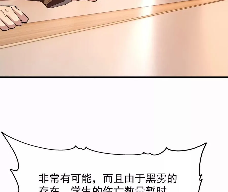第57话 怒火！龙鳄的黑雾！142