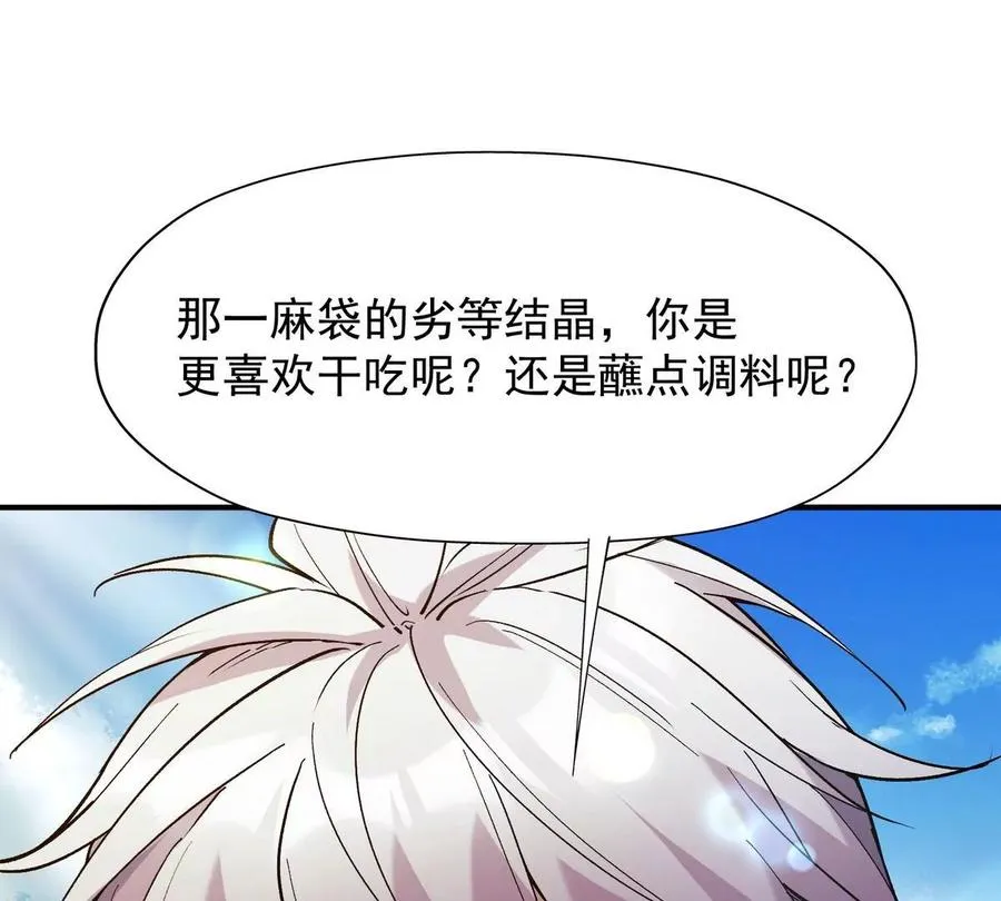 第8话 质疑！林渊成绩难服众！61