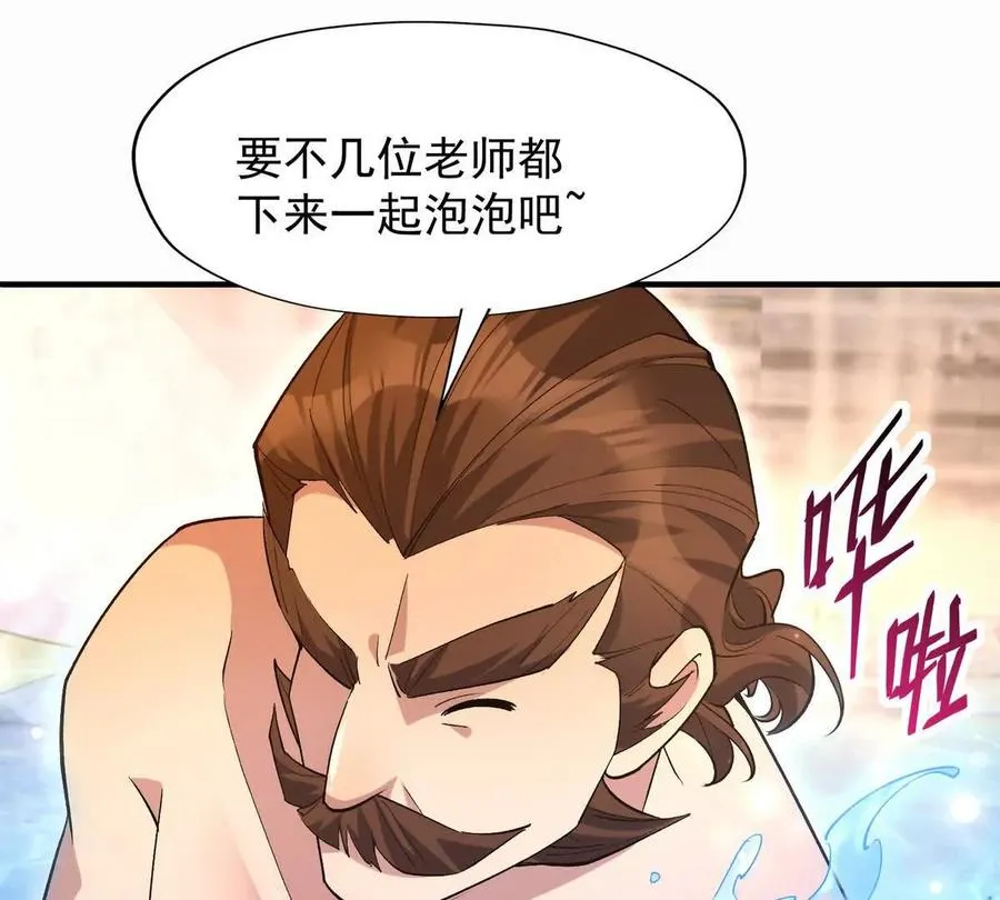 第42话 特训！在浴池里修炼！107