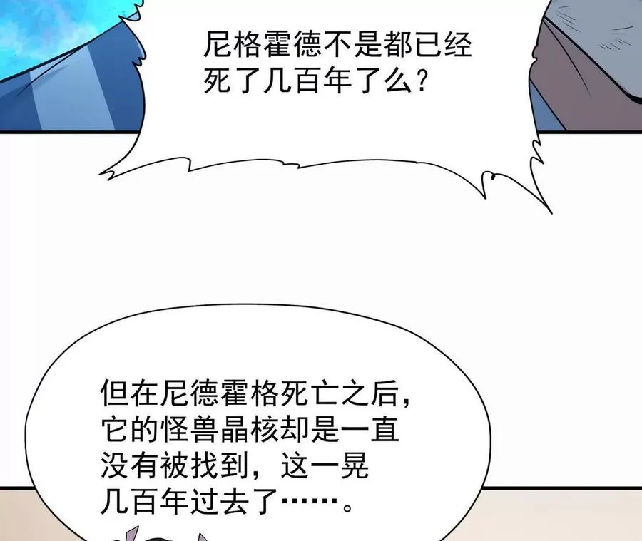 第62话 复苏！神教的阴谋！55