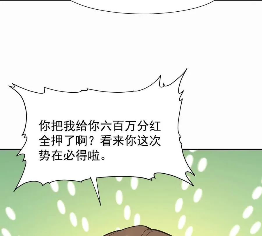第26话 连胜！大战一触即发！86