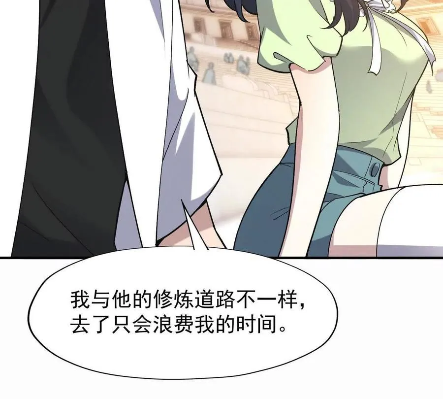 第46话 打赌！乌玄蛊必输！13