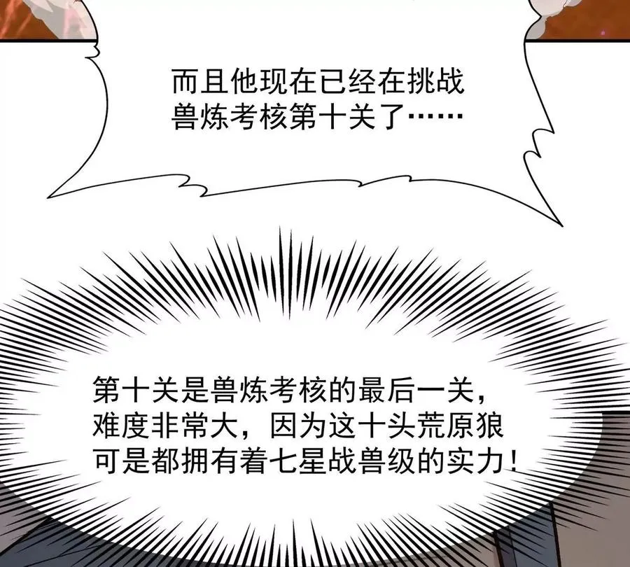第6话 通关！无可抵挡的林渊！67