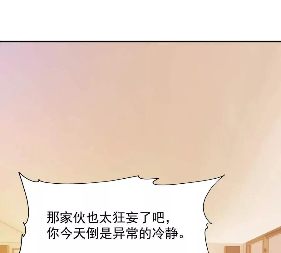 第3话 挑衅！来自S级的嚣张！25