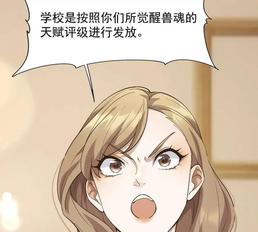 第3话 挑衅！来自S级的嚣张！43