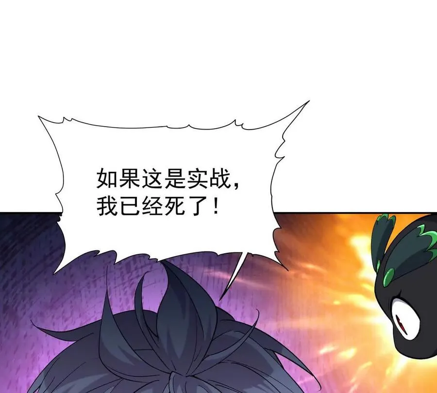 第36话 针对！林渊的资格！19