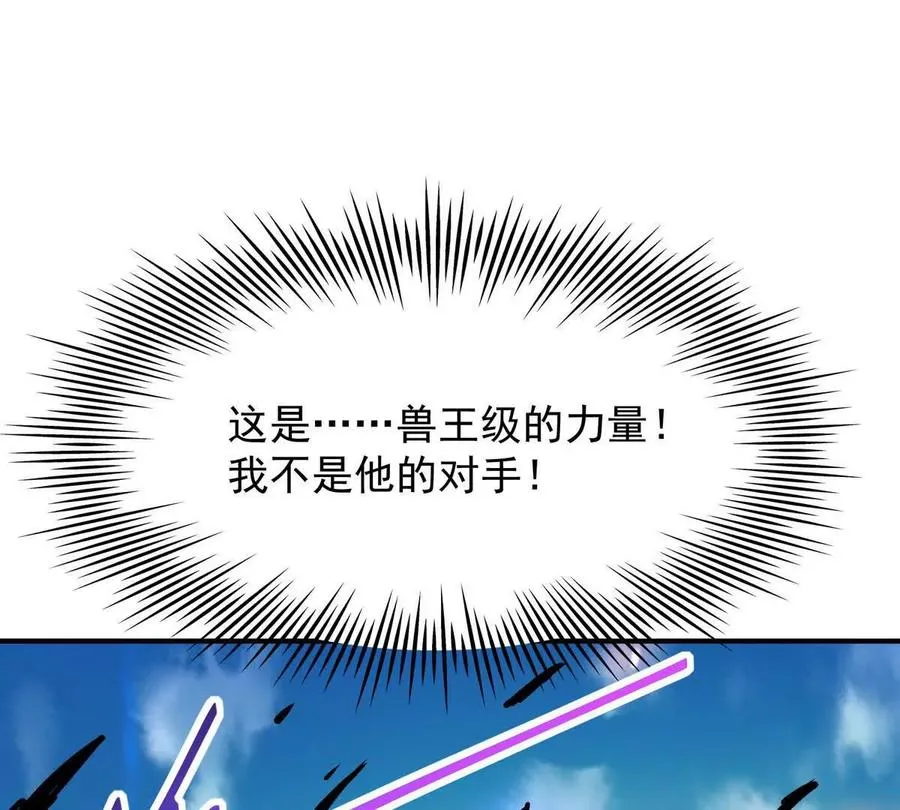 第23话 争榜！林渊开启挑战！89