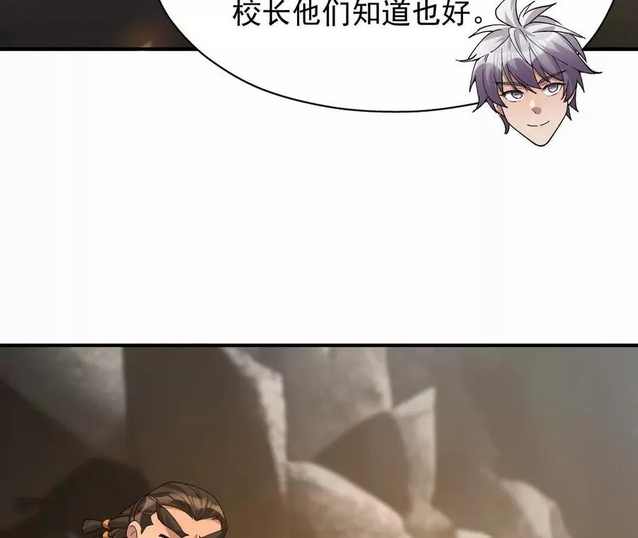 第56话 收养！神秘幼龙！113