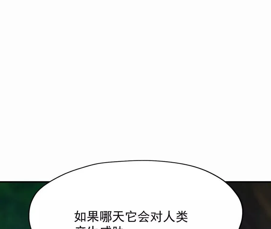 第56话 收养！神秘幼龙！90