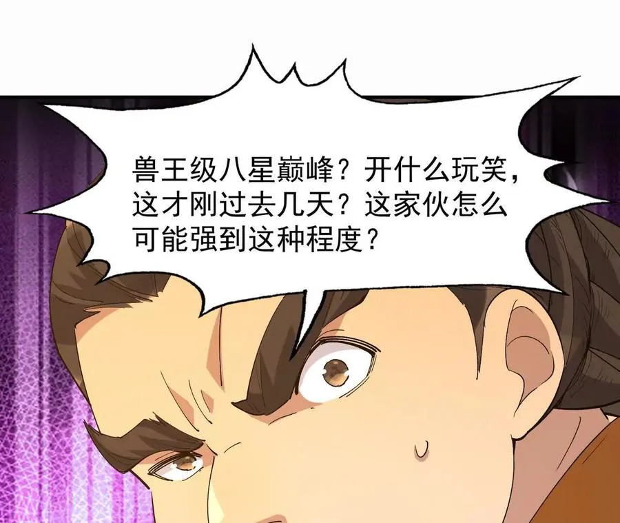 第67话 完蛋！是韩言童！67