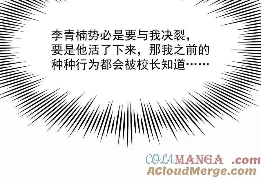 第61话 天降！红龙皇帝！240