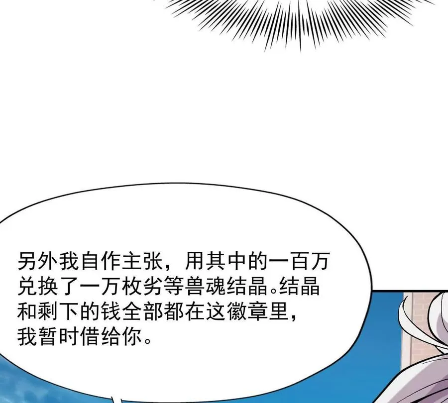 第17话 开榜！林渊的排名是？26
