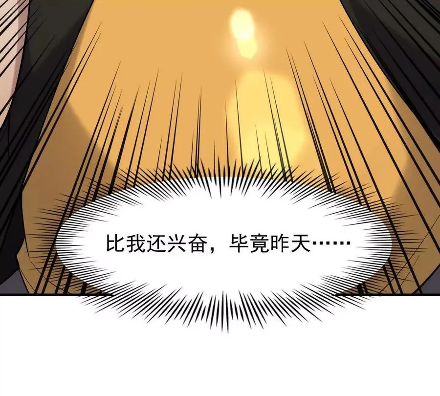 第24话 赌局！王金泽的算盘！13