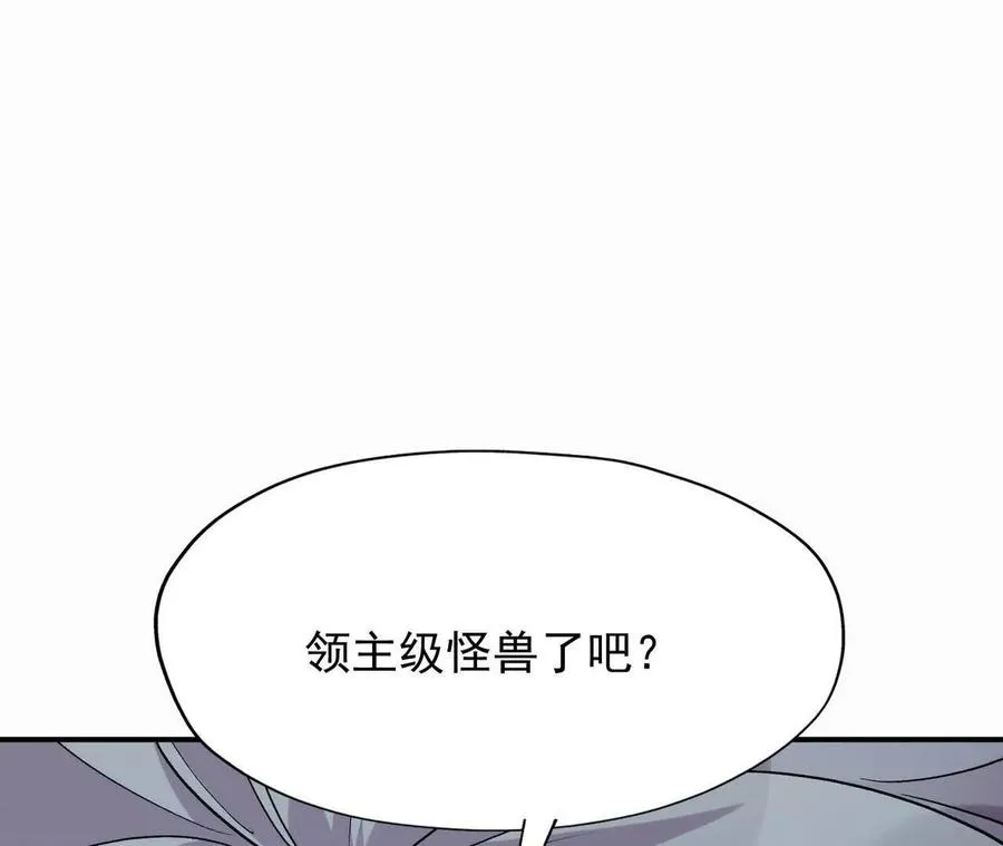 第58话 疯狂！林渊的杀戮！11