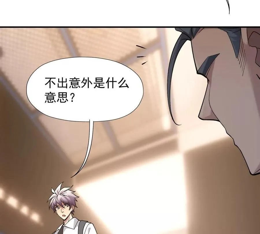 第13话 意外！半路兽潮来袭！105