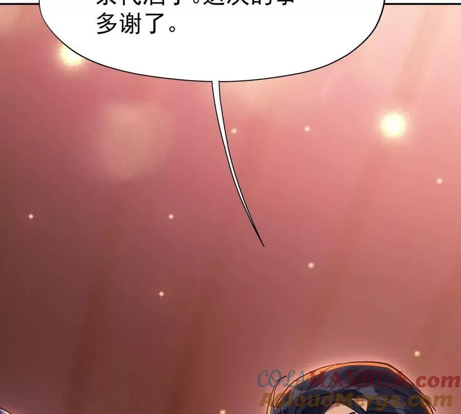 第33话 扎心！谁才是废物！56