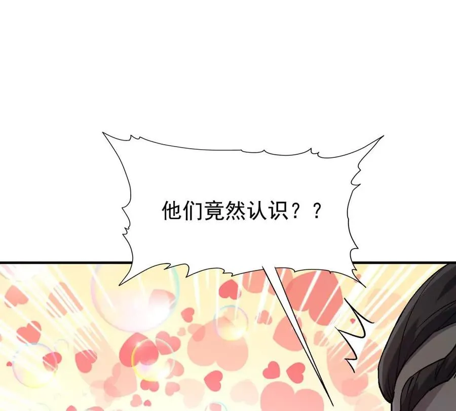 第16话 报到！寝室卧虎藏龙！89