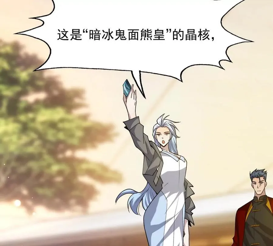 第43话 开眼！三枚兽皇晶核！13
