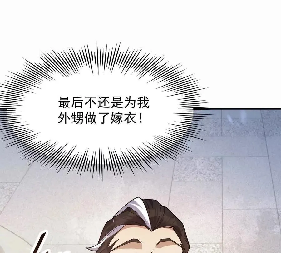 第43话 开眼！三枚兽皇晶核！55