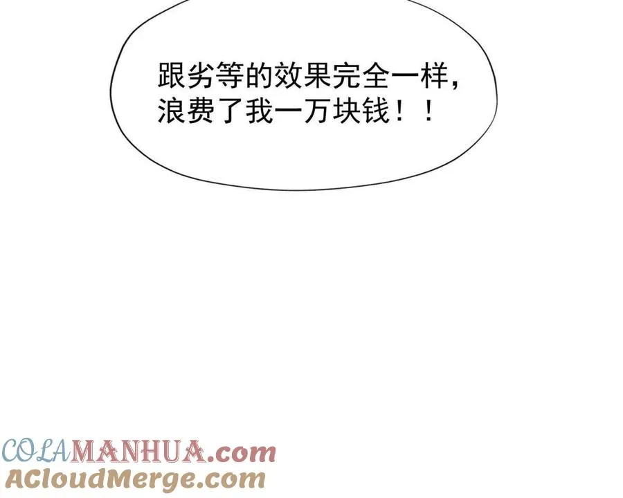 第16话 报到！寝室卧虎藏龙！116