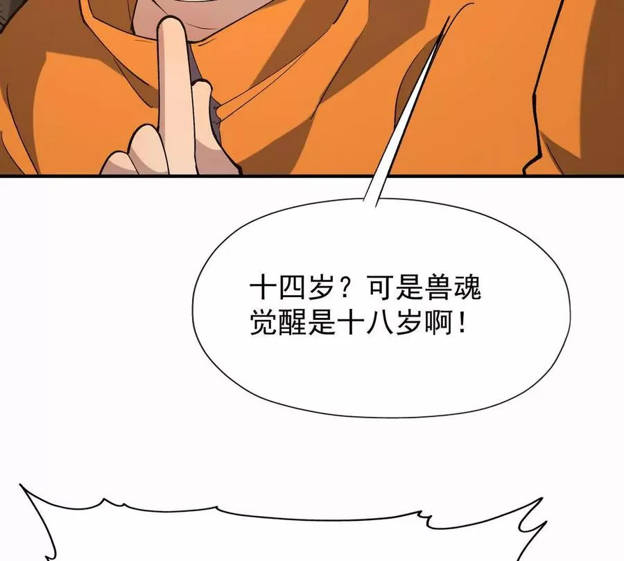 第49话 开幕！第一届大赛！103