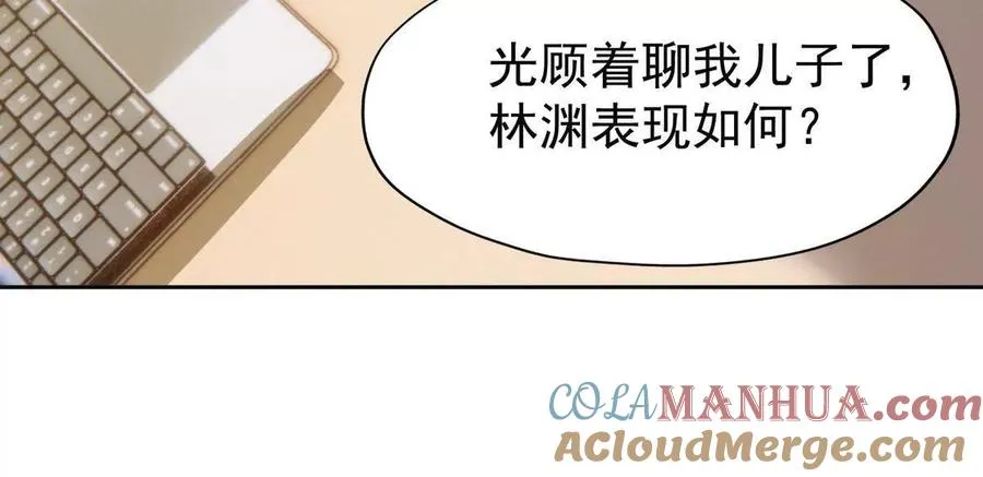 第39话 宝库！林渊的新底牌！16