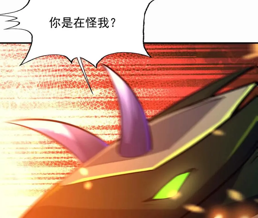 第61话 天降！红龙皇帝！199