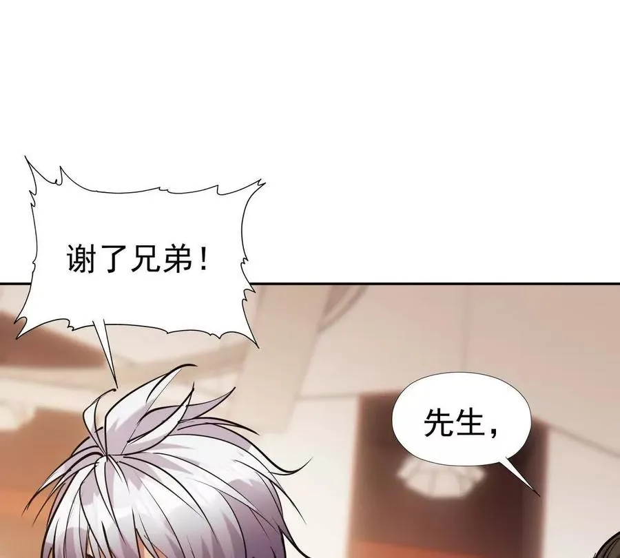 第34话 壕买！林渊一掷千万！103