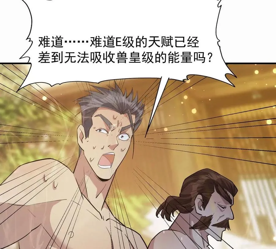 第43话 开眼！三枚兽皇晶核！87