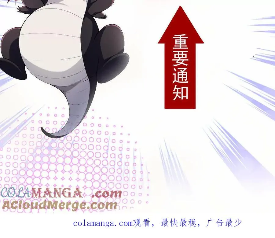 第64话 强敌！奇异的兽魂！216