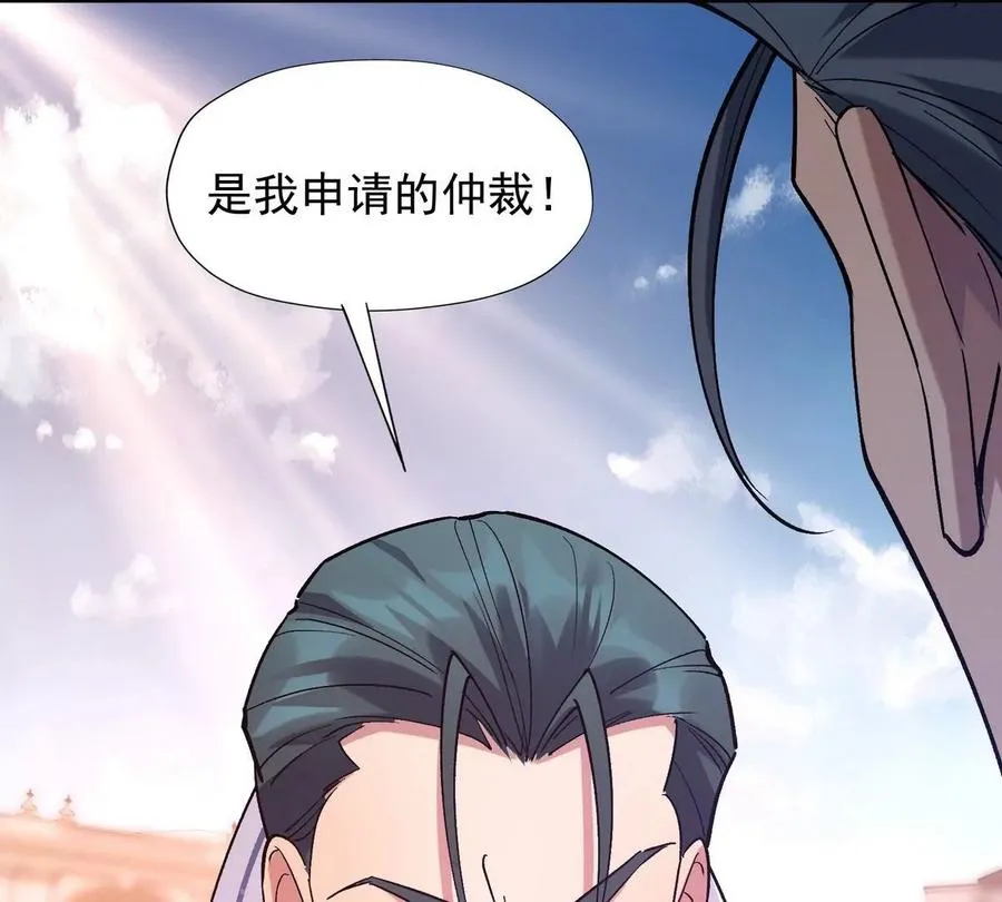 第8话 质疑！林渊成绩难服众！113
