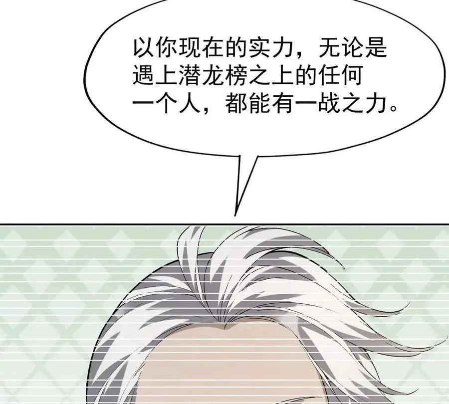 第38话 成立！魔都代表队！11