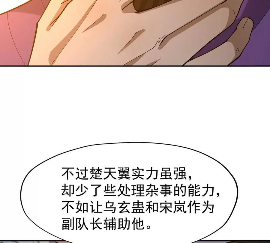 第41话 情报！高手云集！83