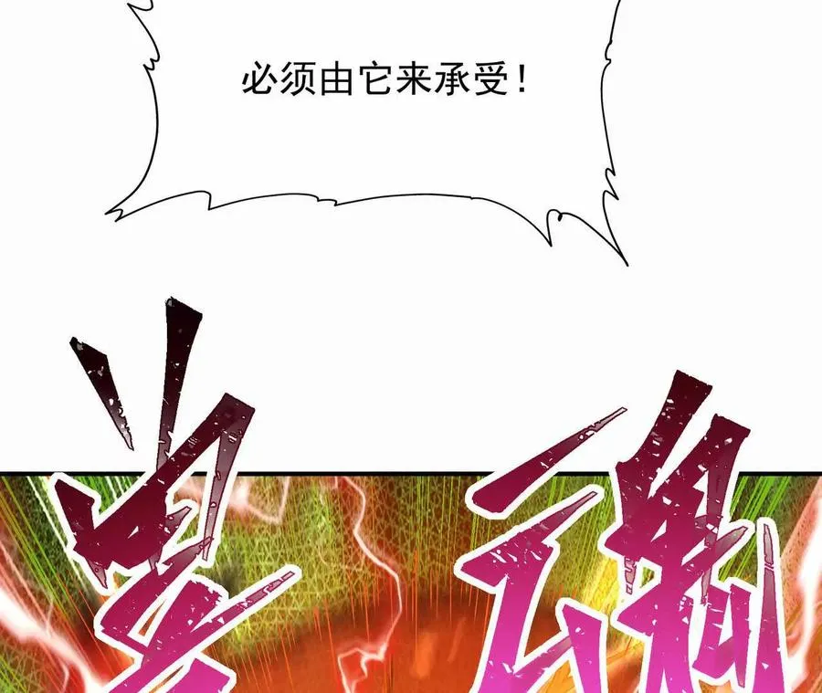 第61话 天降！红龙皇帝！38