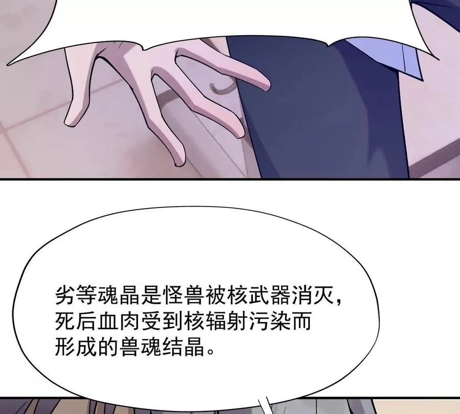 第3话 挑衅！来自S级的嚣张！78