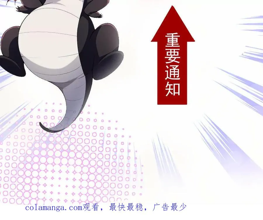 第62话 复苏！神教的阴谋！206