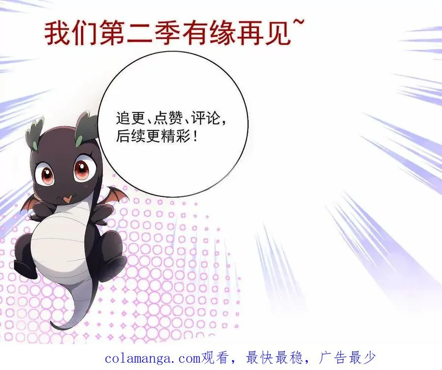 第70话 劲敌！魔兽燕京相遇！234