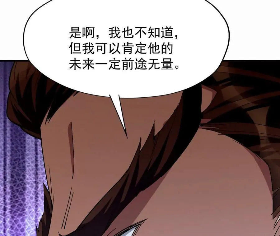 第61话 天降！红龙皇帝！141