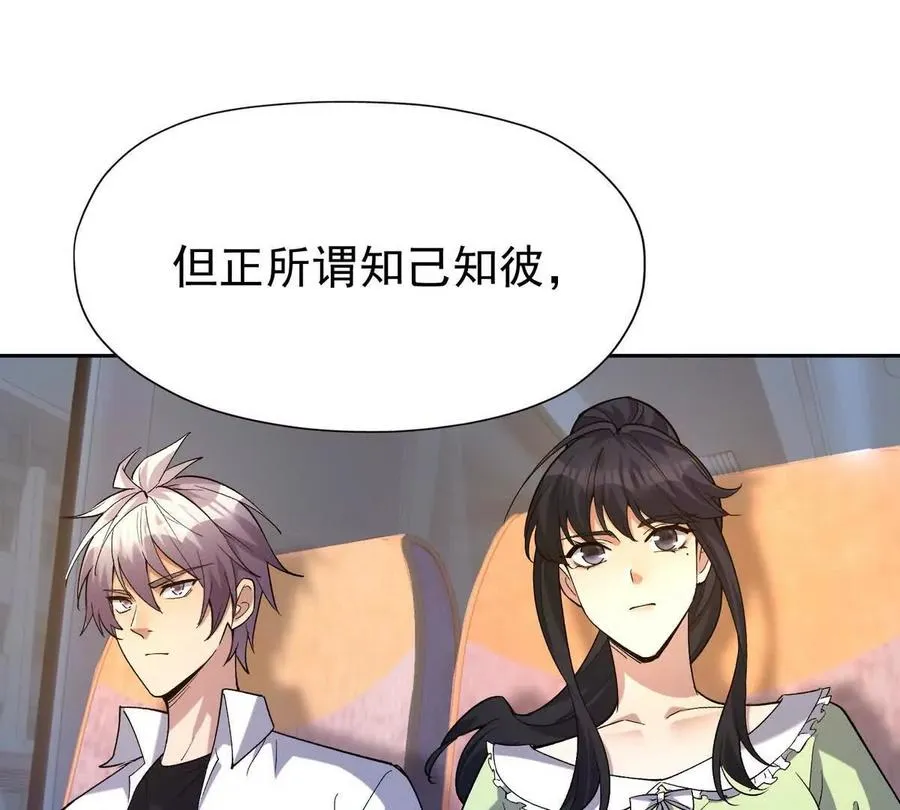 第40话 出发！前往燕京！127