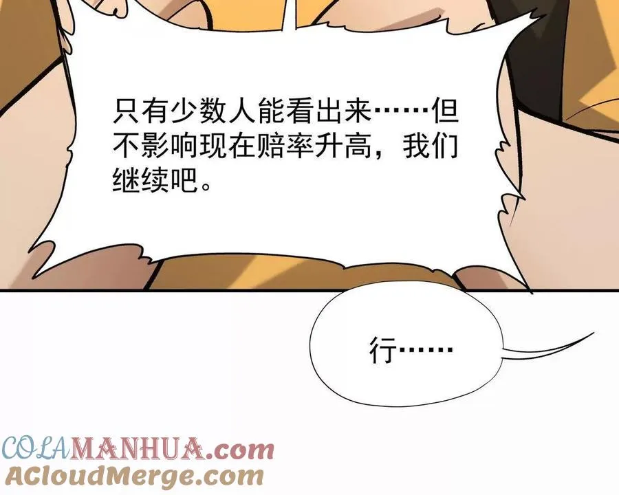 第24话 赌局！王金泽的算盘！116