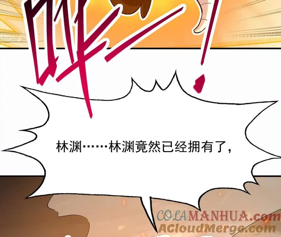 第55话 震撼！大战领主级！172