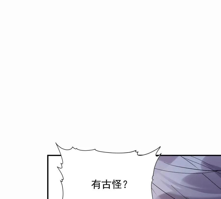 第29话 不服！榜四的宣战！38